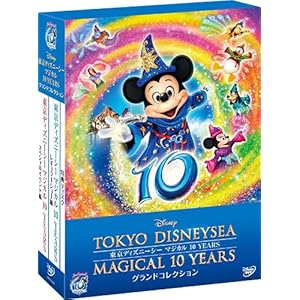 【クリックで詳細表示】東京ディズニーシー マジカル 10 YEARS グランドコレクション [DVD]