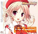  祝福のカンパネラ キャラクターソングCD vol.4 アニエス・ブーランジュ