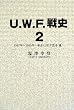 U.W.F.��j�q2�r1987�N~1989�N�V��U.W.F.������