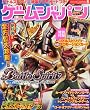 GAME JAPAN (�Q�[���W���p��) 2011�N 08���� [�G��]