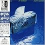 モダン・ポップ(紙ジャケット仕様)