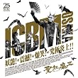 �uICBM OSAKA�v-�d��!+�k��!+����!=���ɉ���!!-
