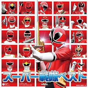 【クリックで詳細表示】CDツイン スーパー戦隊ベスト