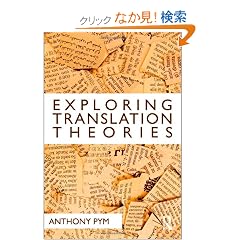 Exploring Translation Theories