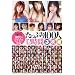 h.m.p�������肷��10��̃s�`�s�`���������Ղ�100�l12���� 3���g [DVD]