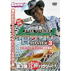DVD ���c�� �ǒނ�}�X�^�[3