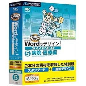 Word�Ńf�U�C��! SUPER 05 �a�@�E��Õ�