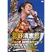 ���쐴�u�Y LIVE at SPACE SHOWER TV~THE KING OF ROCK SHOW~ [DVD]