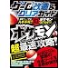�Q�[������&�N���A�K�C�h (�O�˃��b�N vol.338)