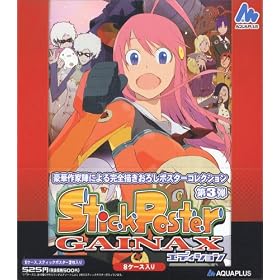 �X�e�B�b�N�|�X�^�[�@�uGAINAX �G�f�B�V�����vBOX�@�i16������j