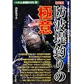 �h�g��ނ�̋Ɉ� (��l�ŋ�BOOK)