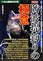 �h�g��ނ�̋Ɉ� (��l�ŋ�BOOK)