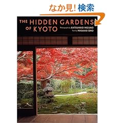 �p���� ���s�鑠�̒� - The Hidden Gardens of Kyoto