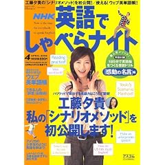 NHK �p��ł���ׂ�i�C�g 2006�N 04����