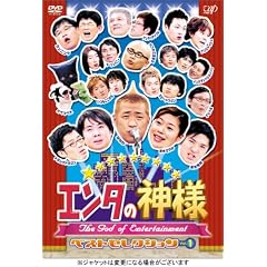 �G���^�̐_�l �x�X�g�Z���N�V���� Vol.1 [DVD]
