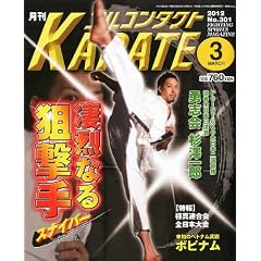 ���� �t���R���^�N�g KARATE (�J���e) 2012�N 03���� [�G��]