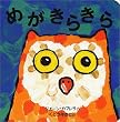 �߂����炫�� (���Ђ��܂̂ق�)