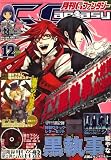 [Book] Gファンタジー 2008年 12月号 [雑誌]