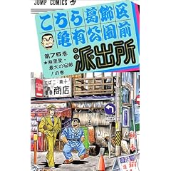 �����犋����T�L�����O�h�o�� 75 (�W�����v�E�R�~�b�N�X)