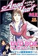 �G���W�F���E�n�[�g (18) (Bunch comics)