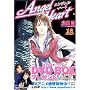 �G���W�F���E�n�[�g (18) (Bunch comics)