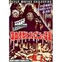�z�����b�q���S���̖ҏP [DVD]