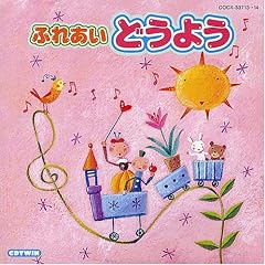 CD�c�C�� �ӂꂢ�����ǂ��悤