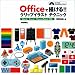 officebooks
