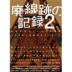 �p���Ղ̋L�^ 2 (�O�˃��b�N�@vol.369)