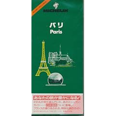 �p�� (�~�V�������E�O���[���K�C�h)