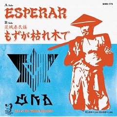 ESPERAR (����7�C���`�V���O��)