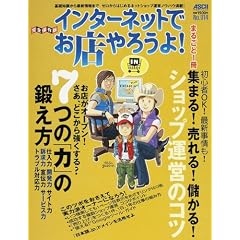 �C���^�[�l�b�g�ł��X��낤��! No.14 (�A�X�L�[���b�N)