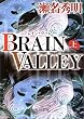 BRAIN VALLEY�q��r (�p�앶��)