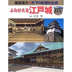 ��݂�����]�ˏ�\�O�ꕜ�����V���̋���̑S�e (���j�Q���V���[�Y�E�f���b�N�X (1))