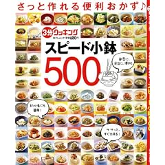 �����ƍ���֗���������X�s�[�h����500 (���e�����b�N 3���N�b�L���O)