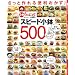 �����ƍ���֗���������X�s�[�h����500 (���e�����b�N 3���N�b�L���O)
