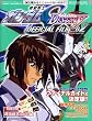 �@����m�K���_�� SEED DESTINY OFFICIAL FILE �t�F�C�Y 02 (�I�t�B�V�����t�@�C���}�K�W��)