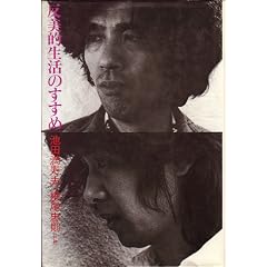 �����I�����̂����� (1977�N)