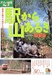�w����R���邫 �֓��� (��l�̉���BOOK)