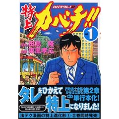 ����J�o�`�I�I-�J�o�`�^���I2-�i1�j (���[�j���OKC�\�J�o�`�^��! (1473))