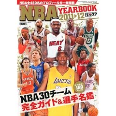 �t�[�v���� 2011-12 NBA�C���[�u�b�N 2012�N 02���� [�G��]
