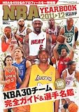 �t�[�v���� 2011-12 NBA�C���[�u�b�N 2012�N 02���� [�G��]