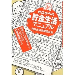 �[������̒��������}�j���A�� (�w���傤���疳�E�����}�j���A���x�V���[�Y)
