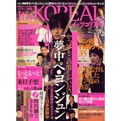 It's KOREAL (�C�b�c�R���A��) 2008�N 03���� [�G��]