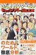 �̂��߃J���^�[�r���L�����N�^�[Book (KCDX (2079))