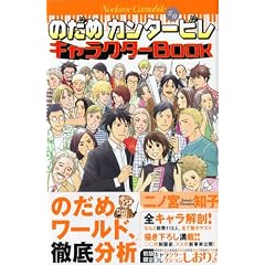 �̂��߃J���^�[�r���L�����N�^�[Book (KCDX (2079))