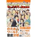 �̂��߃J���^�[�r���L�����N�^�[Book (KCDX (2079))