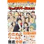 �̂��߃J���^�[�r��#0�L�����N�^�[BOOK (KCDX (2079))