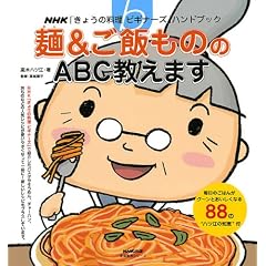 ��&���т��̂�ABC�����܂� (�������p�V���[�Y NHK�u���傤�̗����r�M�i�[�Y�v�n���h�u�b�N)
