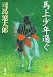 �n�㏭�N�߂� (�V������)